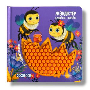 Көптеген қатындар және бір мотоцикл