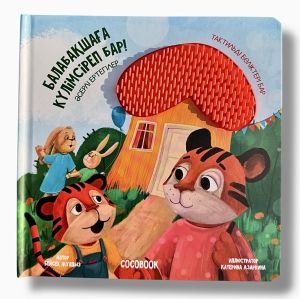 Секс қыздар және олардың кискалары