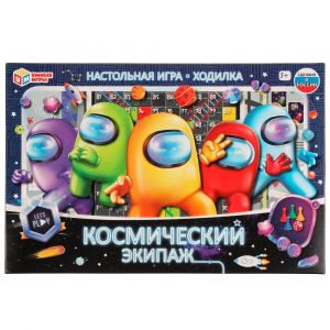 Космический экипаж. Настольная игра-ходилка.