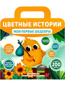 Аппликации «Цыплёнок Пух»