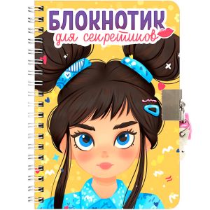 БЛОКНОТИК ДЛЯ СЕКРЕТИКОВ С ЗАМОЧКОМ. Жёлтый