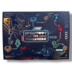 СУПЕРГИФТ FOR SUPERHERO. Сыйлық жиынтығы. Подарочный набор