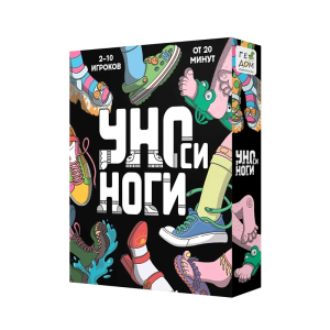 Игра карточная. УНОси ноги. 120 карточек. ГЕОДОМ 