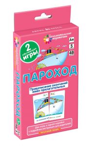 РЯ5. Пароход. Правописание окончаний имён прилагательных. Набор карточек