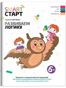 Развиваем логику: задания с визуальной инструкцией:  6+