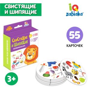 Логопедическая игра "Свистящие и шипящие"   7107399