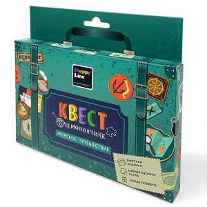 Набор "Квест в чемоданчике. Морское приключение" 