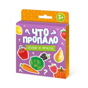 Развивающие карточки "Что пропало?" ОВОЩИ И ФРУКТЫ