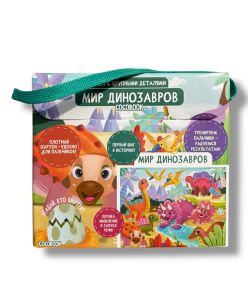 Пазл с крупными деталями «Мир динозавров»