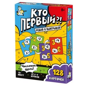 Игра настольная "Кто первый?! Числовая дуэль" 128 карт