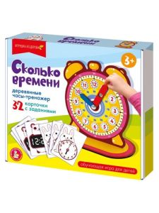 Игра развивающая "Часы" Сколько времени (часы-тренажер)