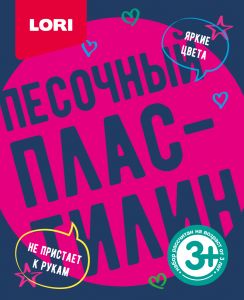 Пластилин песочный, 3 цвета по  100 гр.