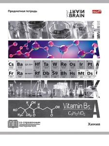 TM Profit Тетрадь КЛЕТКА 48л. ХИМИЯ «КОНТРАСТЫ» эконом-вариант