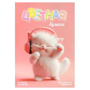 Цветная бумага КОТЕНОК МЕЛОМАН 16 л