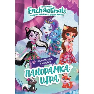 Энчантималс. Сказочный Эвервайлд. Панорамка-игра.