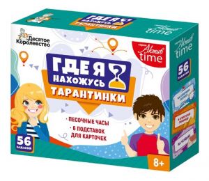 Игра настольная "Тарантинки. Где я нахожусь?" (мини версия) Актив time 04770