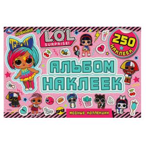Модные коллекции.  Альбом  250 наклеек. Лол 