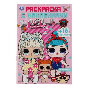 ЛОЛ (Раскраска с наклейками А5)