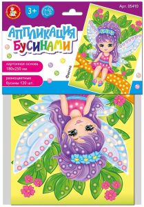 Набор для творчества. Аппликация бусинами "Феечка" (180х250 мм, европодвес) 05410
