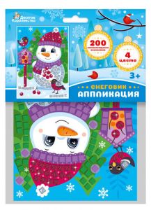 Набор для творчества. Аппликация "Снеговик" (4 цв, 200 эл) 05139