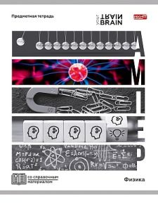 TM Profit Тетрадь КЛЕТКА 48л. ФИЗИКА «КОНТРАСТЫ» эконом-вариант