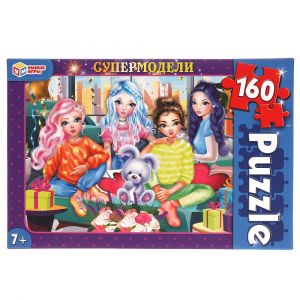 Супермодели. Пазл 160 деталей. 
