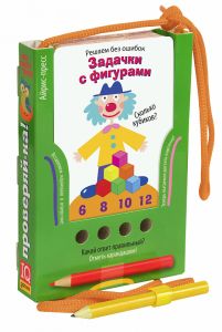 Проверяй-ка. Задачки с фигурами. (Игра с карандашом)