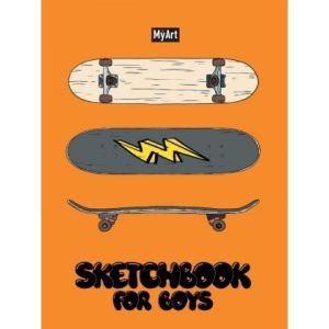 MyArt. СКЕТЧБУК для мальчиков. СКЕЙТБОРД