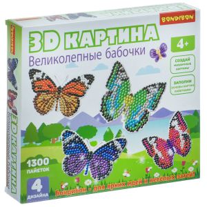 BONDIBON "3D картина" Великолепные бабочки (4 дизайна)	