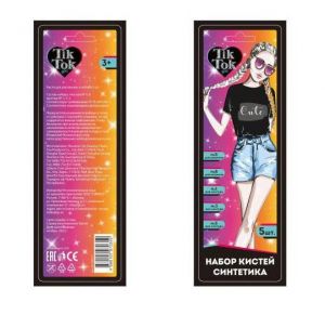 Набор кистей 5 шт, блистер TIK TOK GIRL