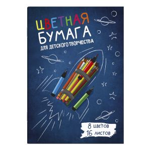 Цветная бумага КАРАНДАШИ Ф+ 