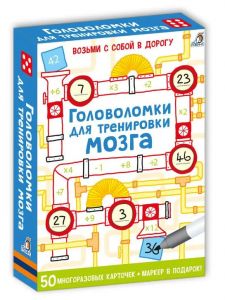 Асборн - карточки. Головоломки для тренировки мозг 