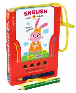 Проверяй-ка. English. Учимся говорить. (Игра с карандашом).