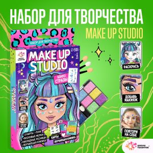 Школа талантов Make up studio 1