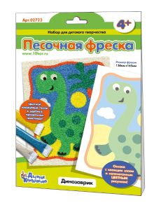 Песочная фреска "Динозаврик"