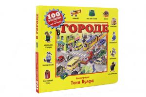 100 окошек. В городе