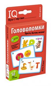 Умные игры с картами (50 карт) Головоломки \ Куликова Е.Н.