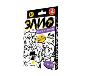 Игра настольная "ЭЛИО? Вырази по-другому"