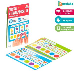 Развивающий набор "Звуки и пальчики"   7508276
