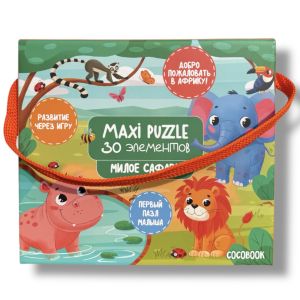 Пазл для малышей «Милое сафари»