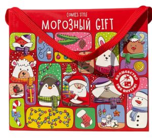 Подарочная новогодняя коробка COMICS STYLE. COMICS STYLE жаңажылдық сыйқорабы.