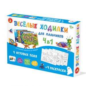 Игра-ходилка настольная "Веселые ходилки 4 в 1" для мальчиков (+4 раскраски)