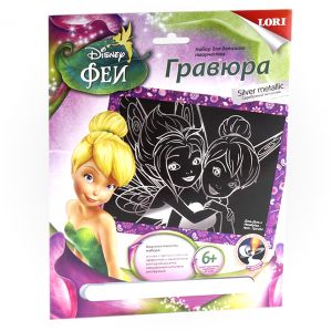 Гравюра Disney Феи большая с эффектом серебро "Динь-Динь и Незабудка"