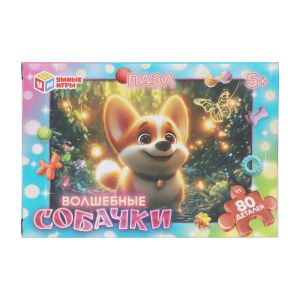 Волшебные собачки. Пазлы в коробке 80 деталей