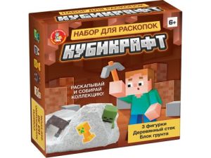 Раскопки "Кубикрафт" (3 фигурки) арт.05546