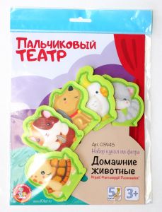Пальчиковый кукольный театр. "Домашние животные"
