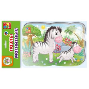 Пазлы на магните А5  Зебры VT3205-56