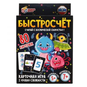 Быстросчёт. Карточная игра. 80 карточек