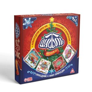 Дуббль КОМБО. Праздник к нам приходит, 4 в 1, 5+