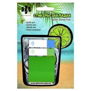 Стикеры-закладки пластиковые 60 шт., ЛИМОНАД